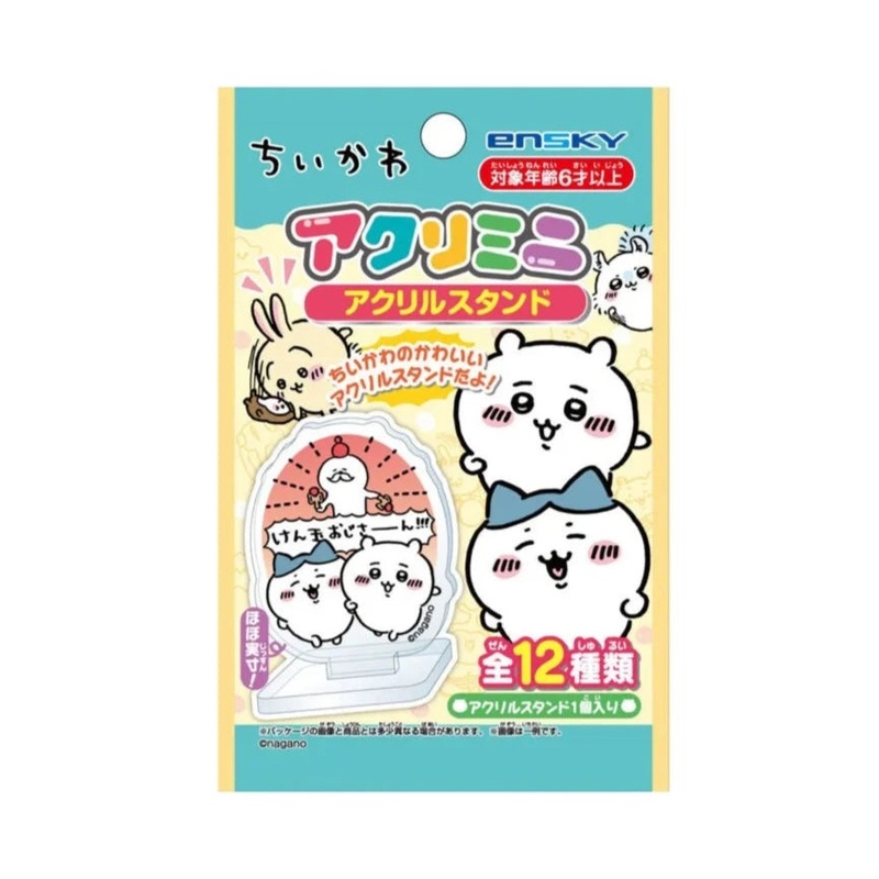 Chiikawa Acrylic Standee Collection Blind Bag Series 1