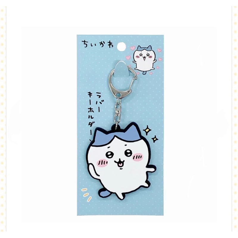 Hachiware Keychain Rubber