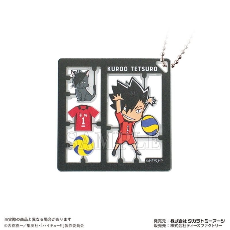 Haikyu!! Plastic model style keychain Kuro Tetsuro
