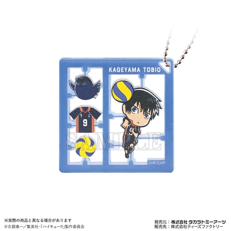 Haikyu!! Plastic model style keychain Tobio Kageyama