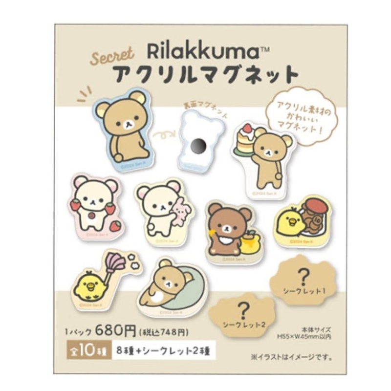 San-X Secret Rilakkuma & Friends Acrylic Magnet Blind Bag