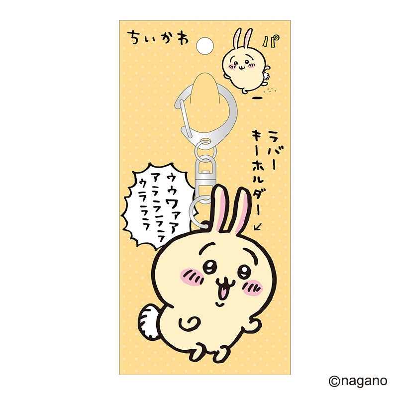 Usagi Keychain Rubber