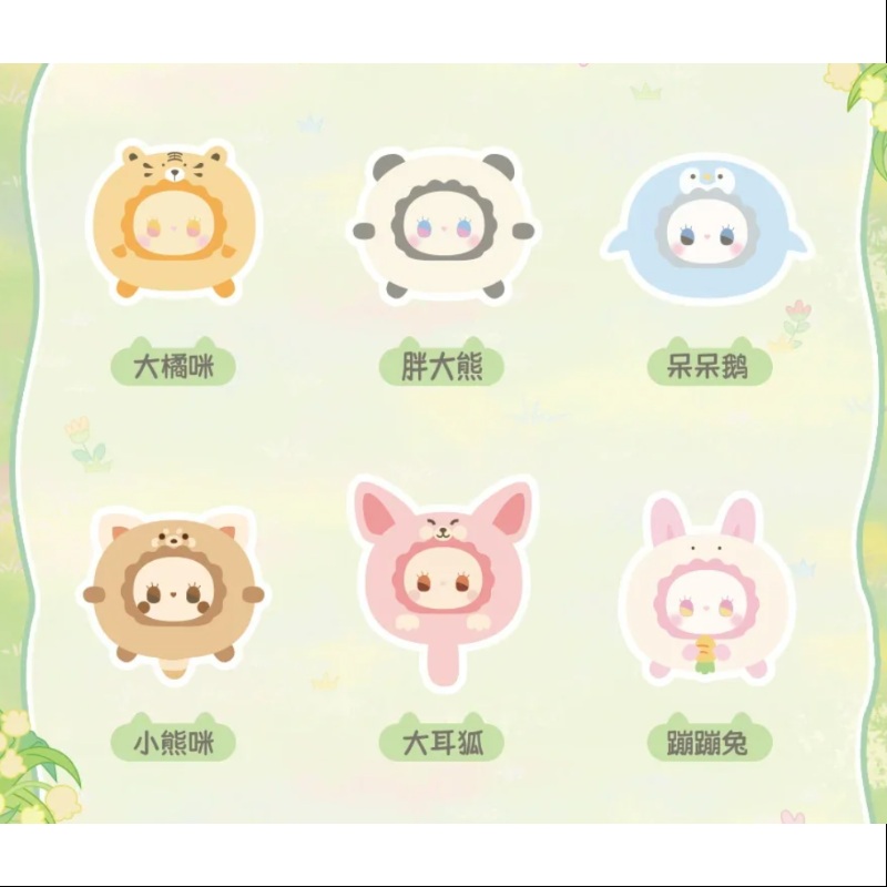 Emma TuanTuan Plush Series Whole Set Opened