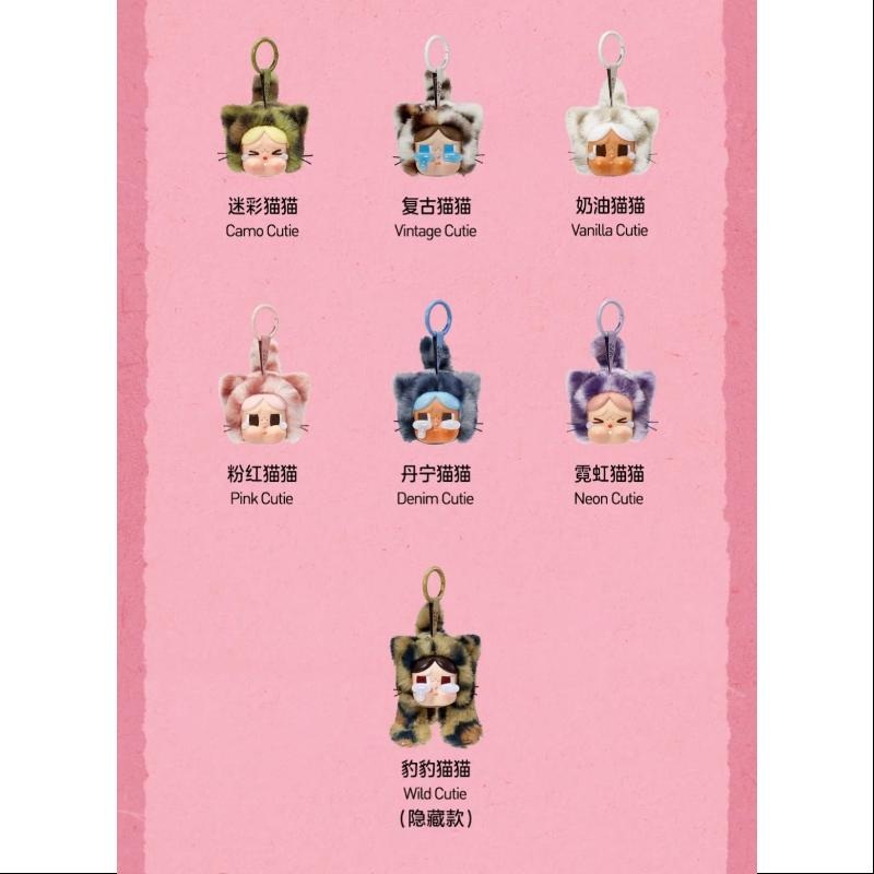 Crybaby Wild but Cutie Vinyl Plush Pendant Series Whole Set Brand New With Plastic