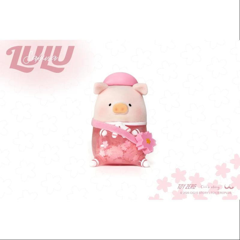 LuLu the Piggy Sakura Series Secret Mystery LuLu