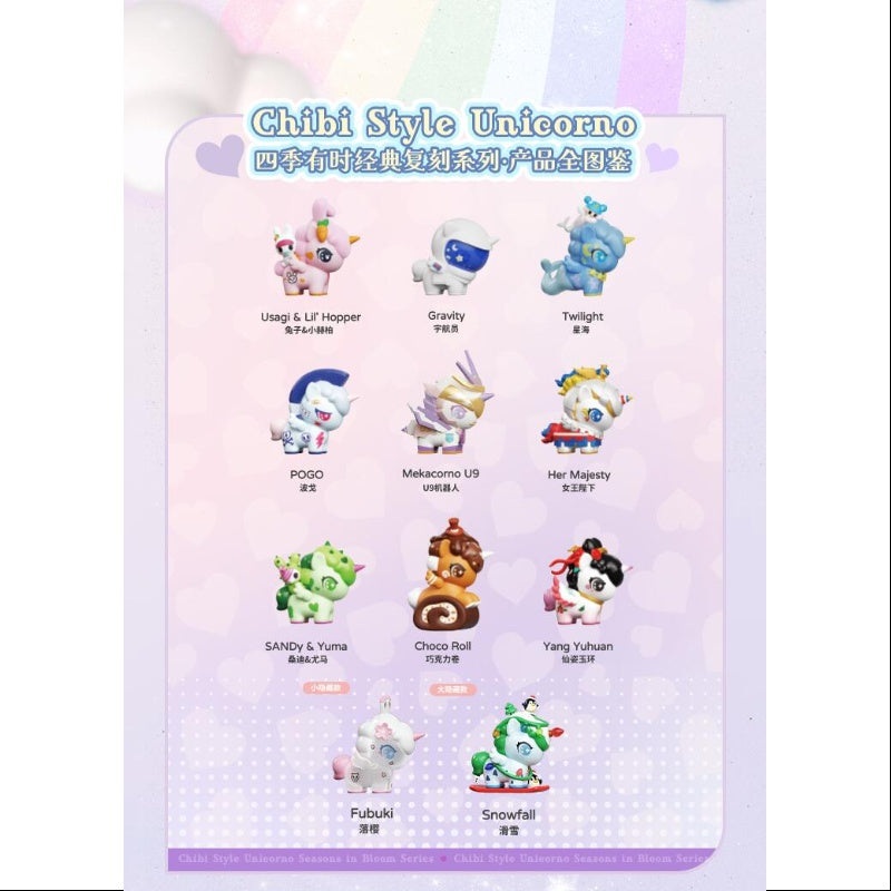 TNT SPACE X Tokidoki Chibi Style Unicorno Seasons In Bloom Series Whole Set Brand New With Plastic