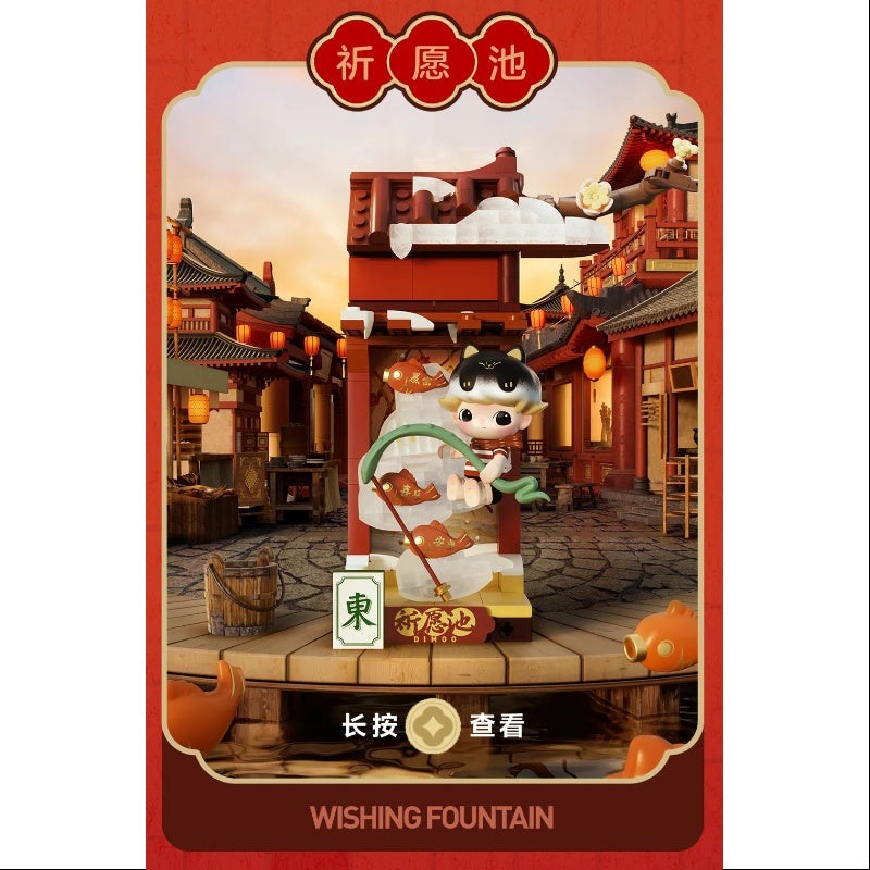 DIMOO Wealthy Snake’s New Year Celebration Series DIMOO Wishing Fountain
