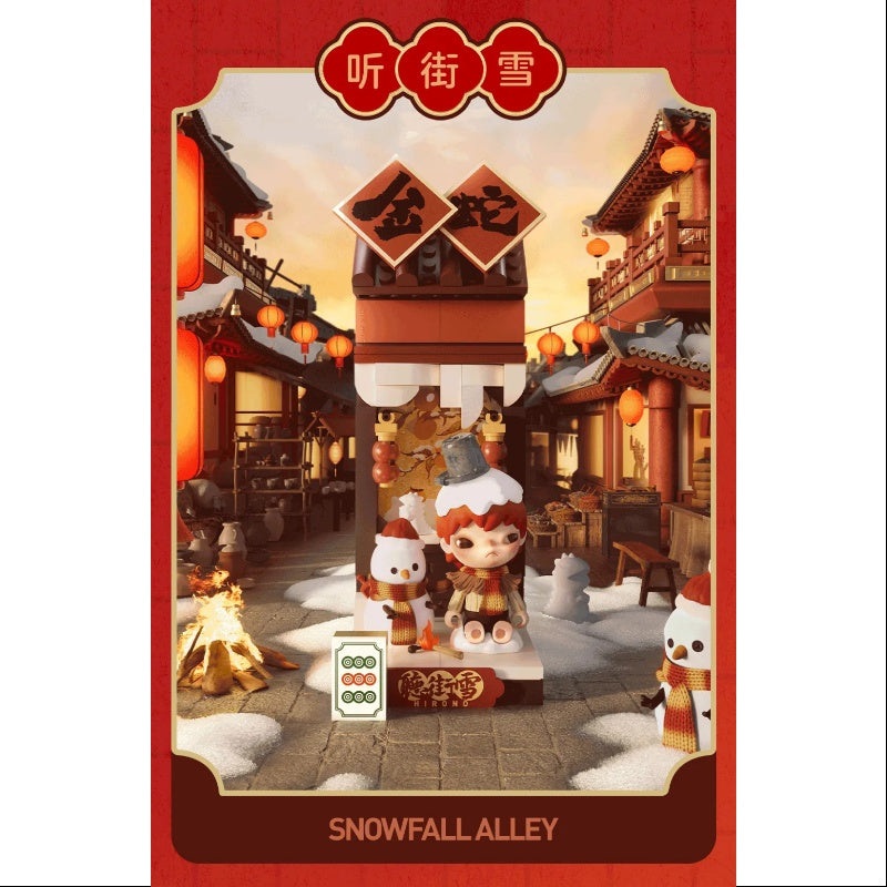 Hirono Wealthy Snake’s New Year Celebration Series Hirono Snowfall Alley