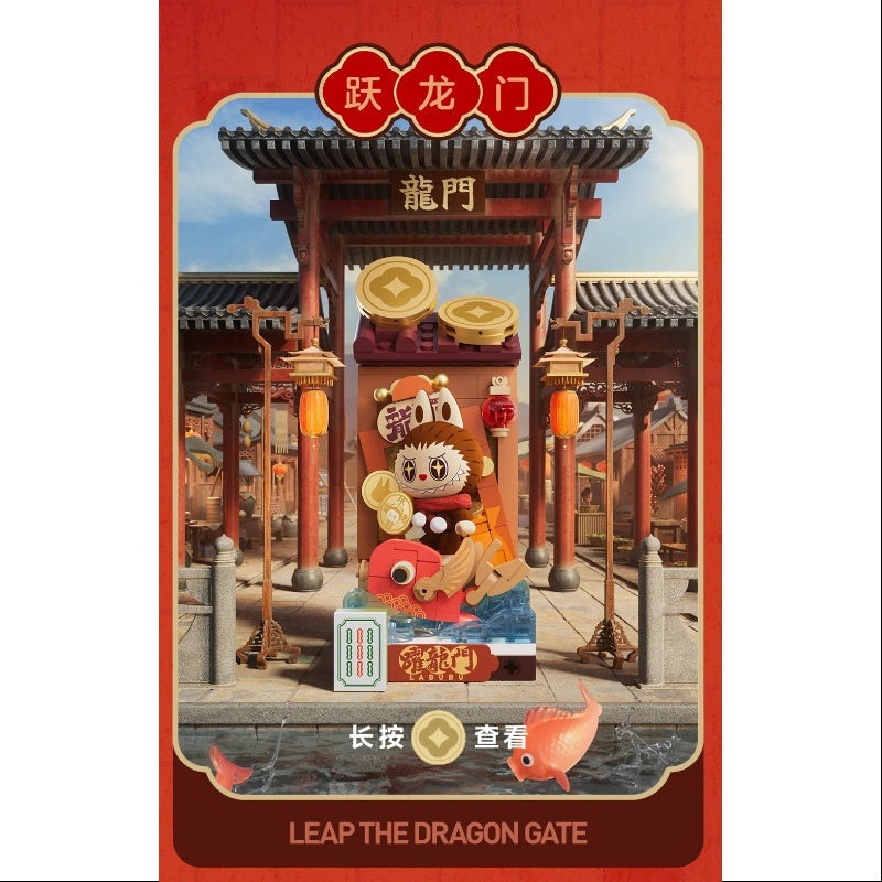 Labubu Wealthy Snake’s New Year Celebration Series Labubu Leap the Dragon Gate