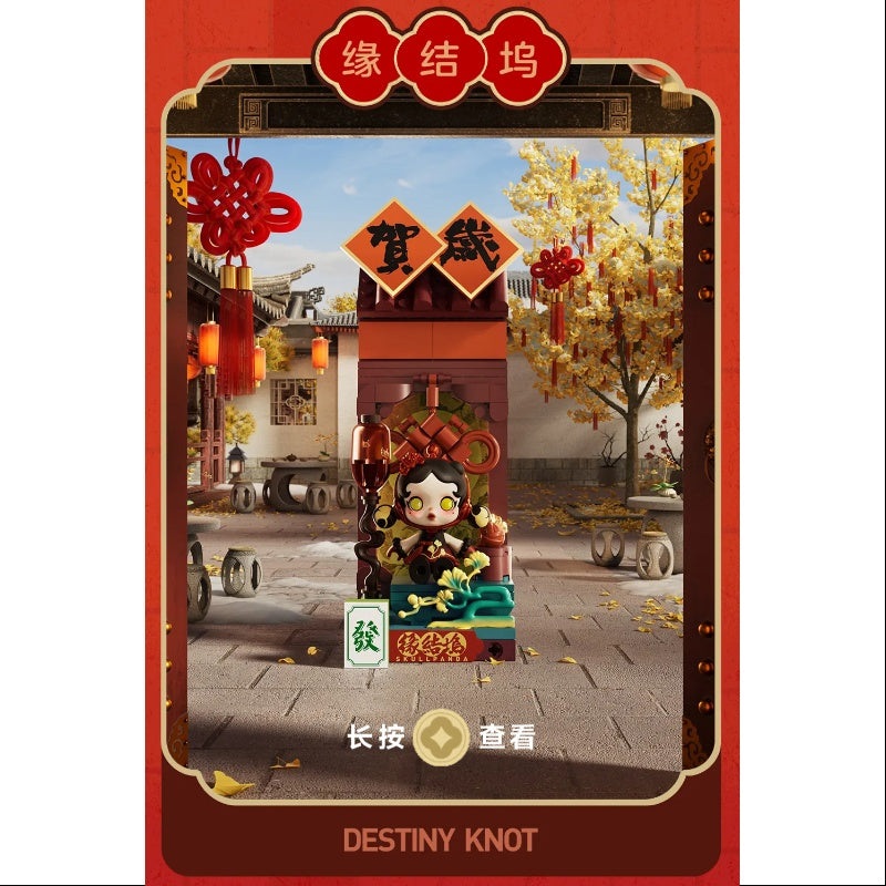 Skullpanda Wealthy Snake’s New Year Celebration Series Skullpanda Destiny Knot