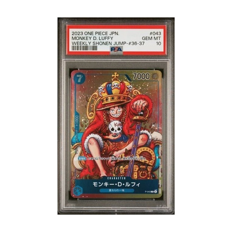 Monkey D. Luffy (P-043 Japanese Weekly Shounen Promo) PSA 10
