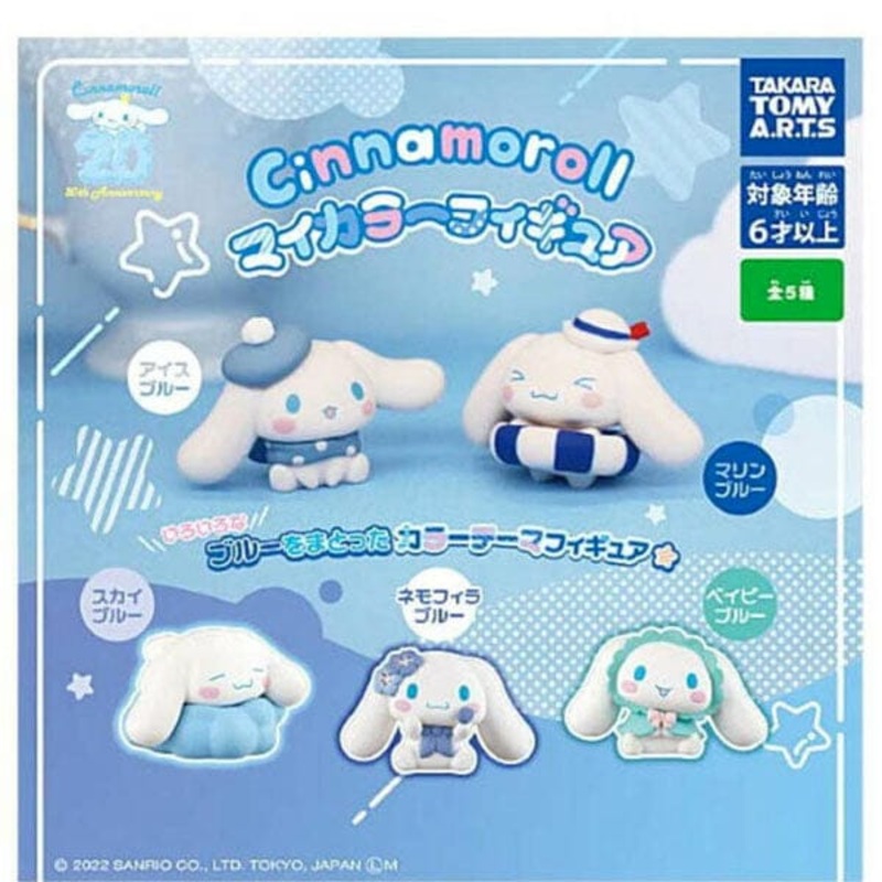 Sanrio Hello Kitty & Friends 2″ Twinchees Figurines “Cinnamoroll: My Favorite Color” Blind Bag (1pc)
